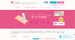 Desktop Screenshot of caresapo.com